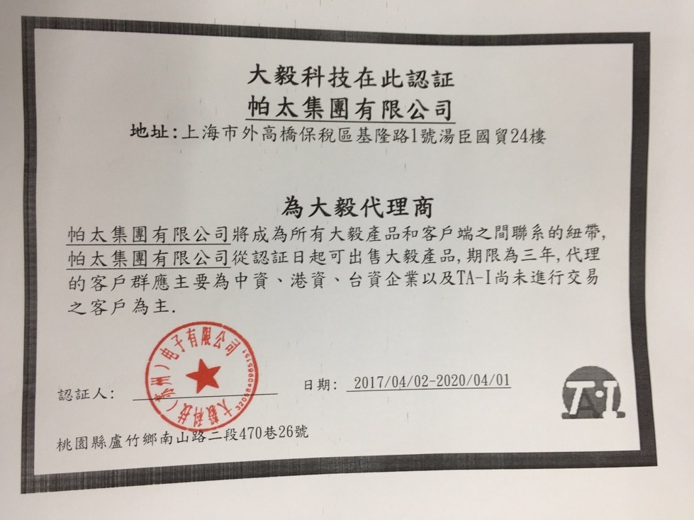2019年大毅代理證