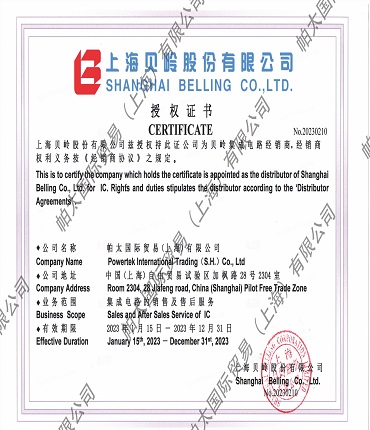 2023年貝嶺代理證