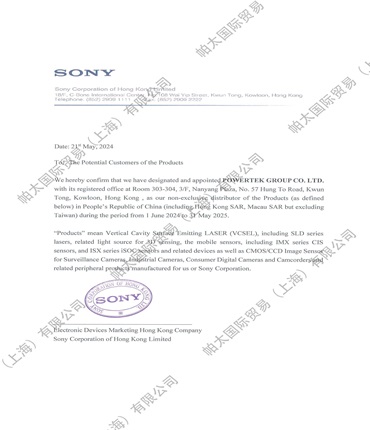 2024年SONY代理證