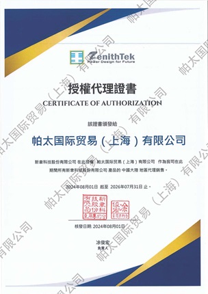 2024年新聿代理證
