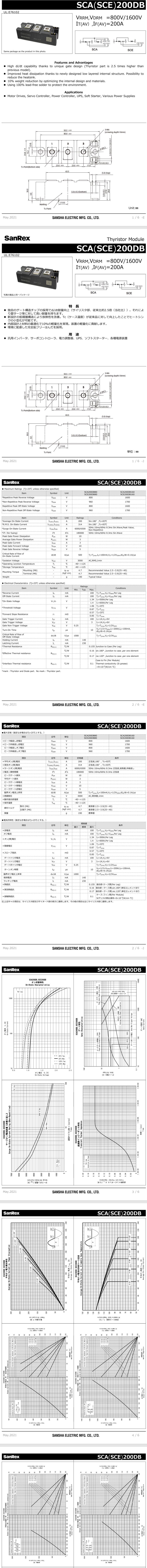 SCE200DB160介紹.jpg