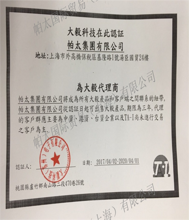 2019年大毅代理證