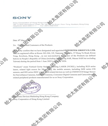 2025年SONY代理證-集團